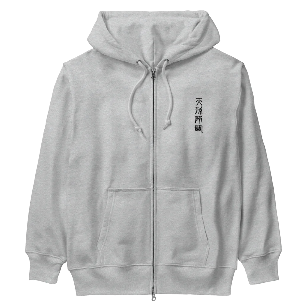 MINHTAROの天孫降臨（てんそんこうりん） Heavyweight Zip Hoodie