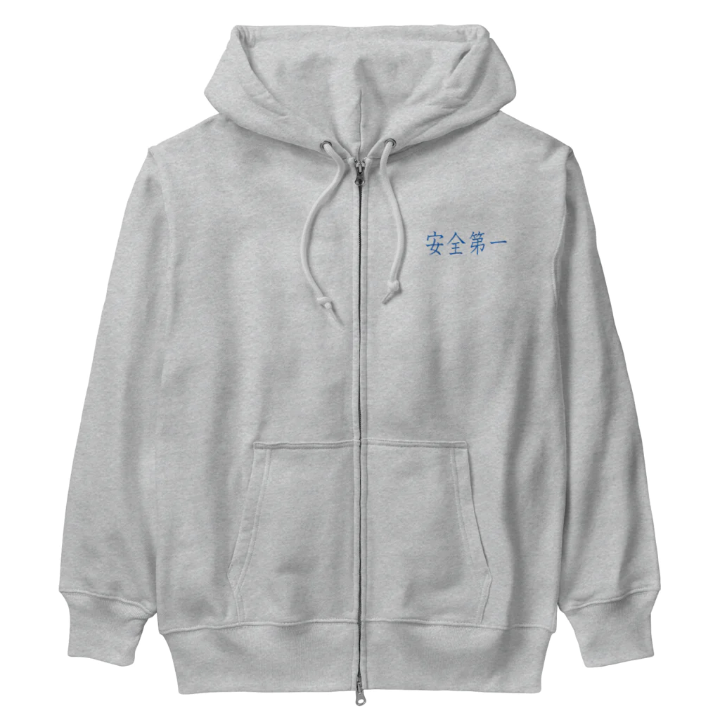 ainarukokoroの安全第一 Heavyweight Zip Hoodie