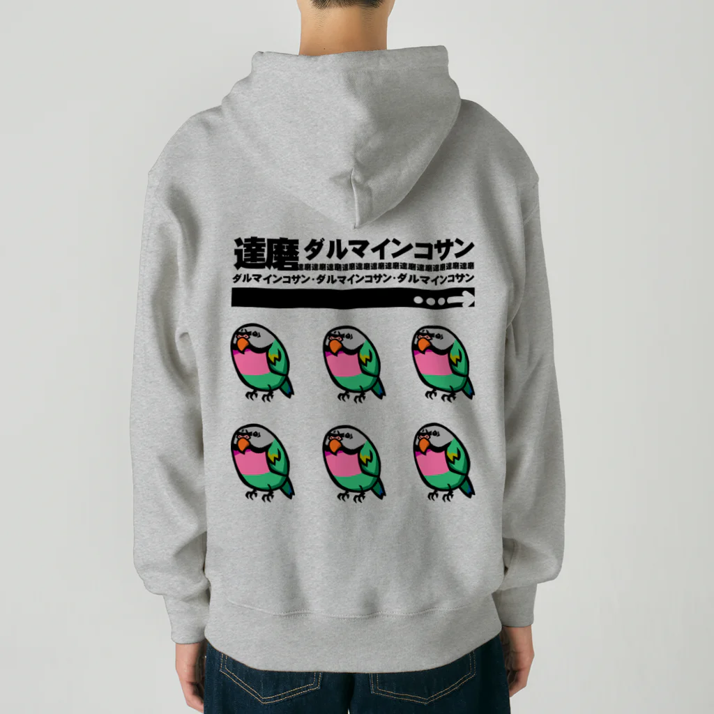 カゲトラのダルマインコのカゲトラさん（ギョリギョリ・吹き出し付） Heavyweight Zip Hoodie