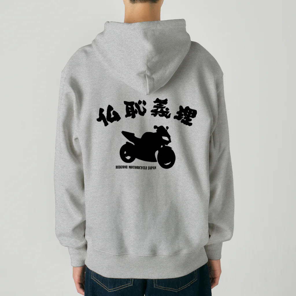 アージーの仏恥義理 Heavyweight Zip Hoodie