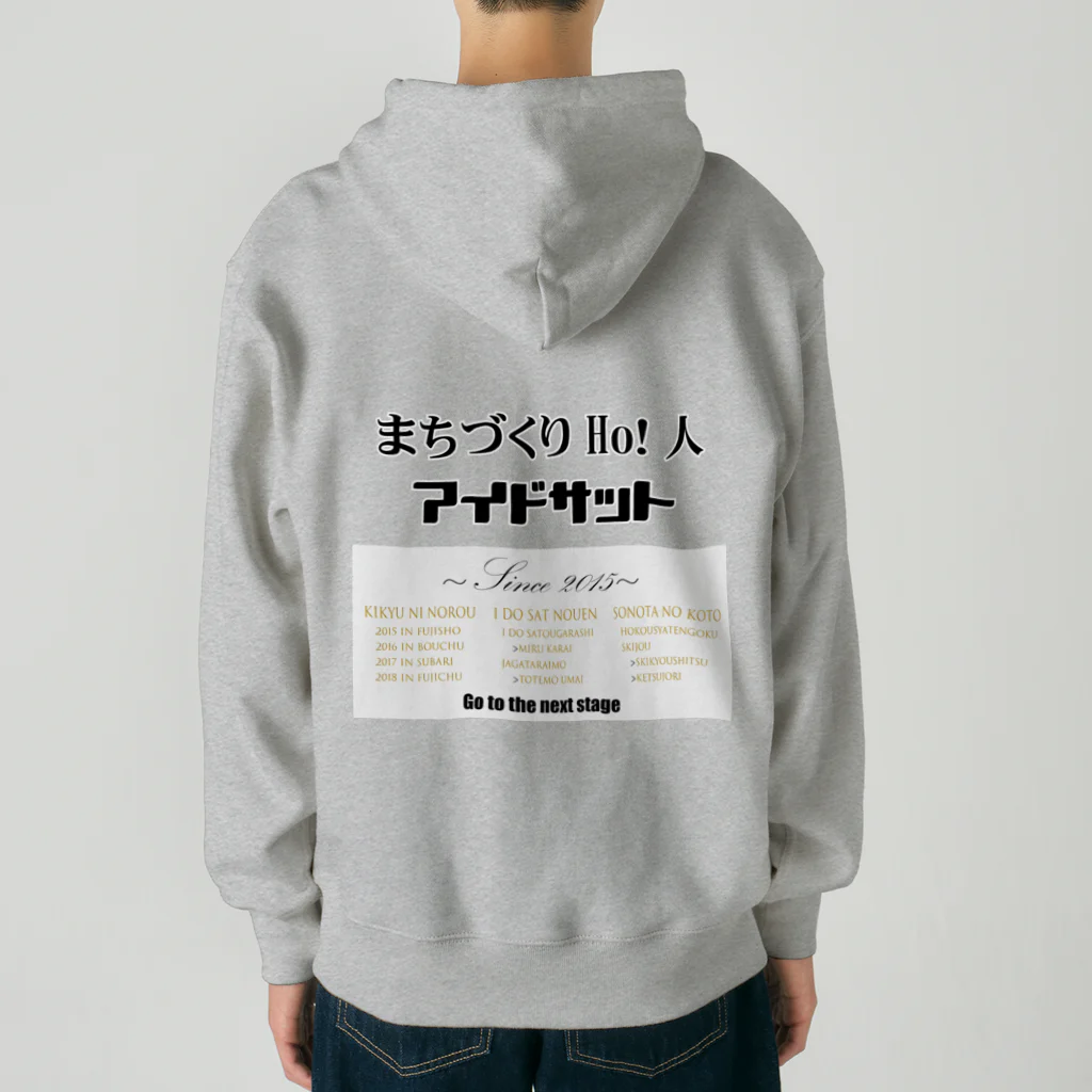 酔いどれ王子のアイドサットSTAFF向け Heavyweight Zip Hoodie