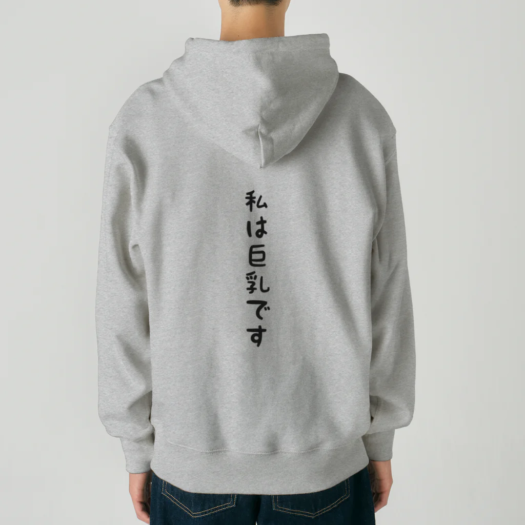 ブーブスエイリアンの私は巨乳です Heavyweight Zip Hoodie