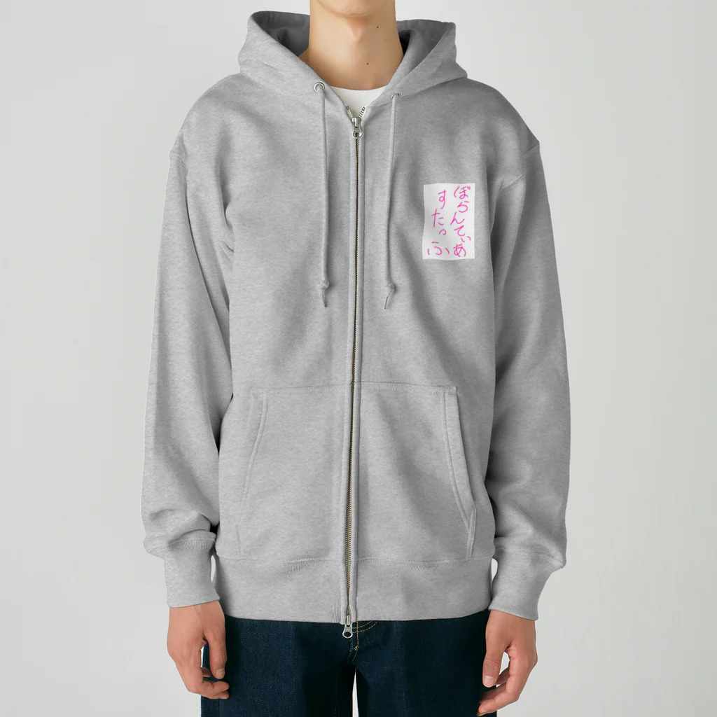 NOUVEの世の中のため Heavyweight Zip Hoodie