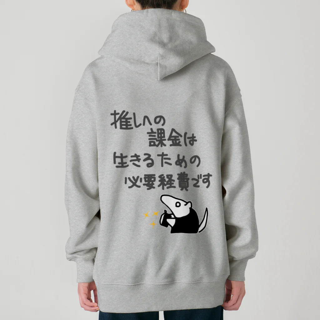 ミナミコアリクイ【のの】の【バックプリント】推し活は生命線【ミナミコアリクイ】 Heavyweight Zip Hoodie