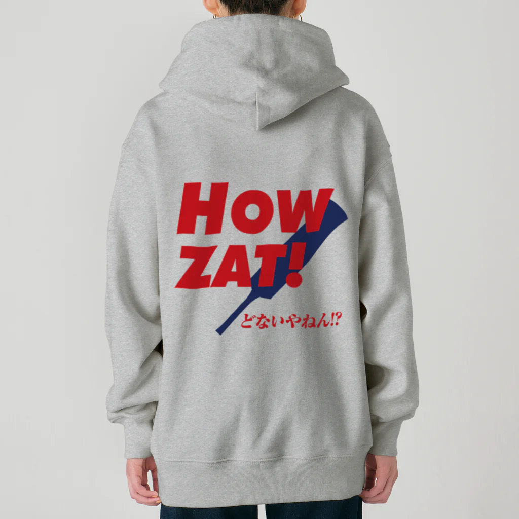 木村昇吾を応援しよう！のHOW ZAT! どないやねん！　クリケット日本代表木村昇吾 Heavyweight Zip Hoodie