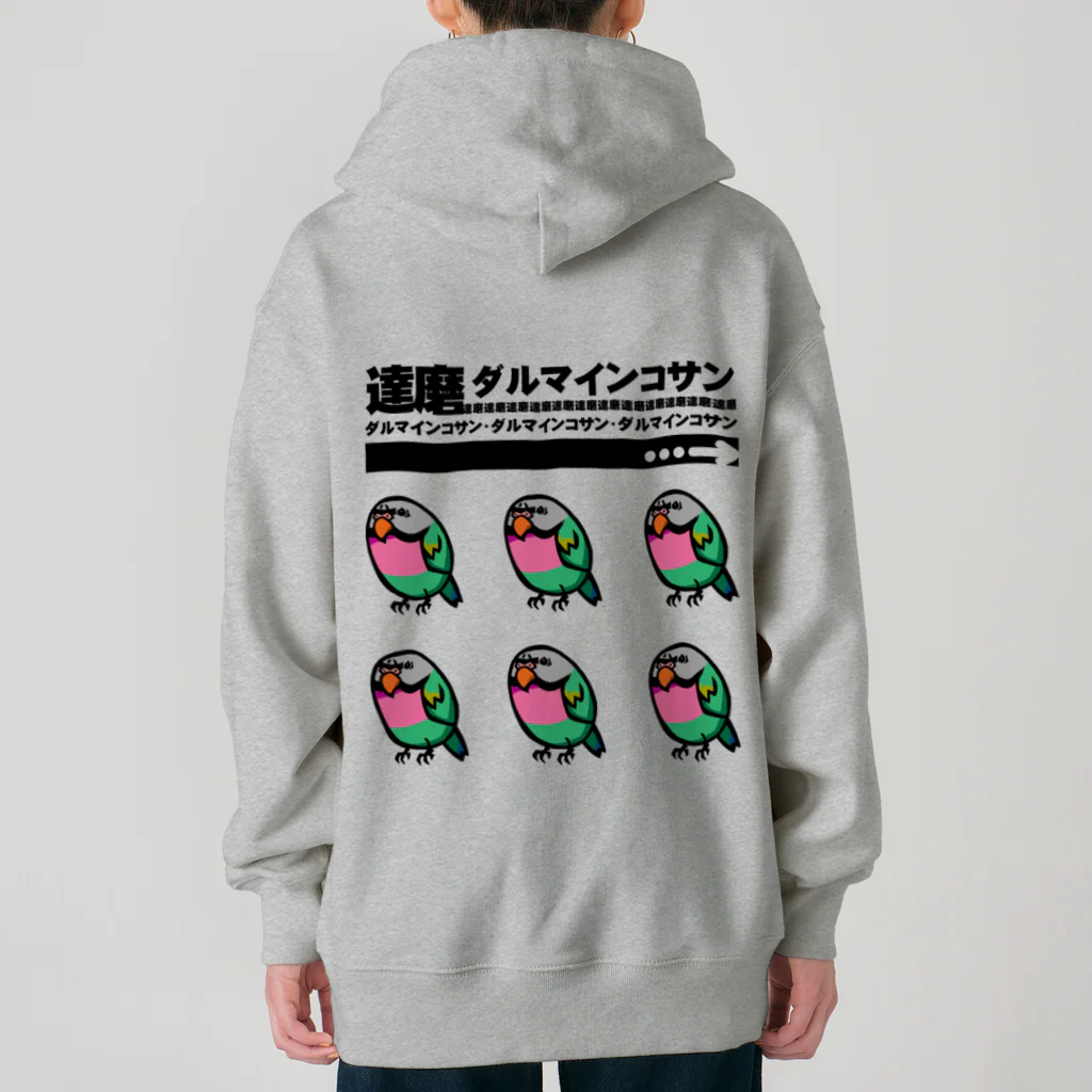 カゲトラのダルマインコのカゲトラさん（ギョリギョリ・吹き出し付） Heavyweight Zip Hoodie