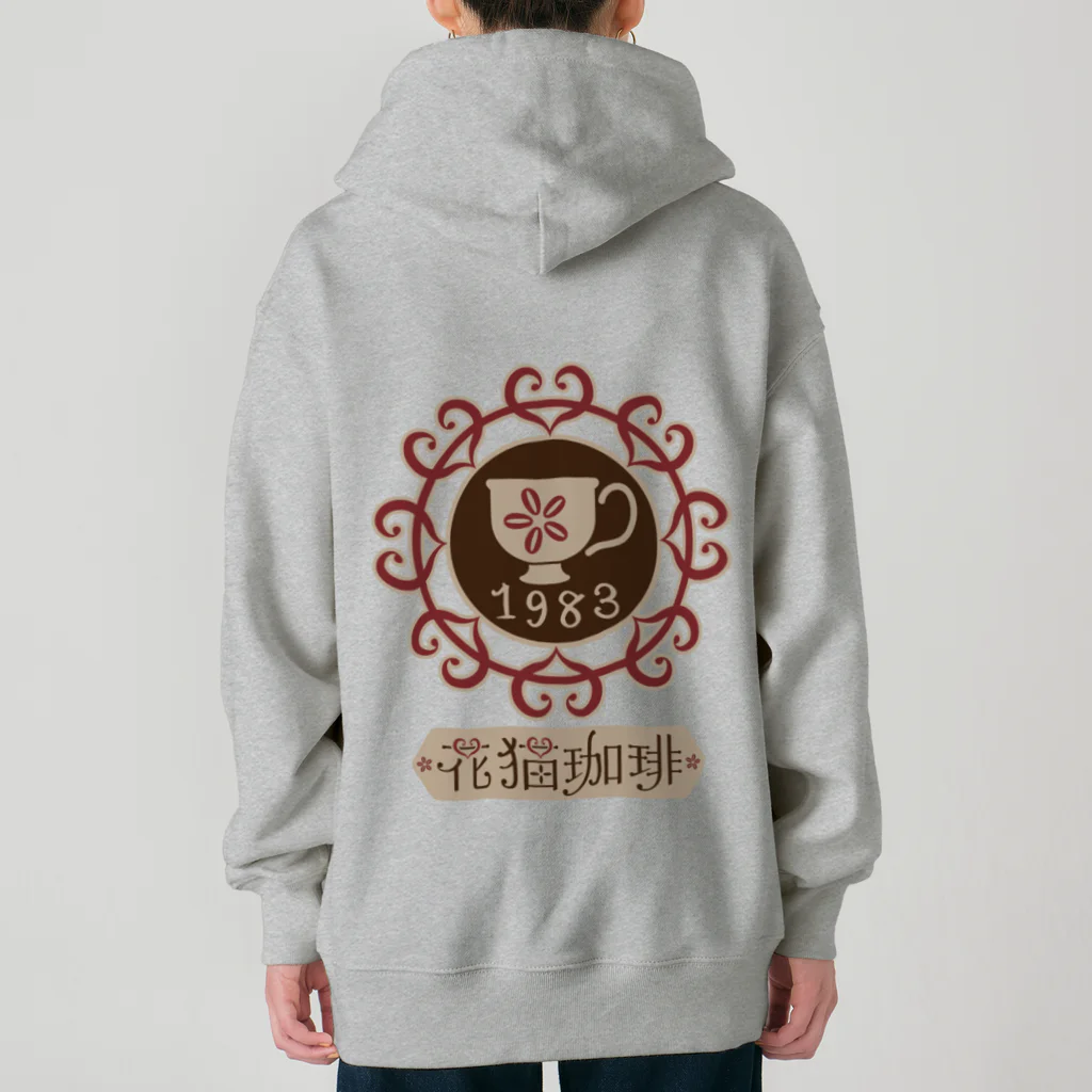 HeartToMeの喫茶　花猫珈琲 Heavyweight Zip Hoodie