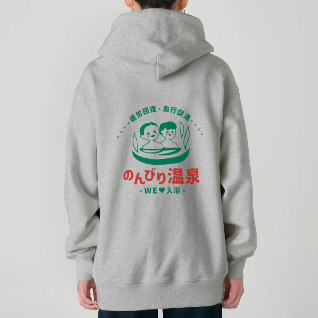 温泉グッズ@ブーさんとキリンの生活ののんびり温泉 Heavyweight Zip Hoodie