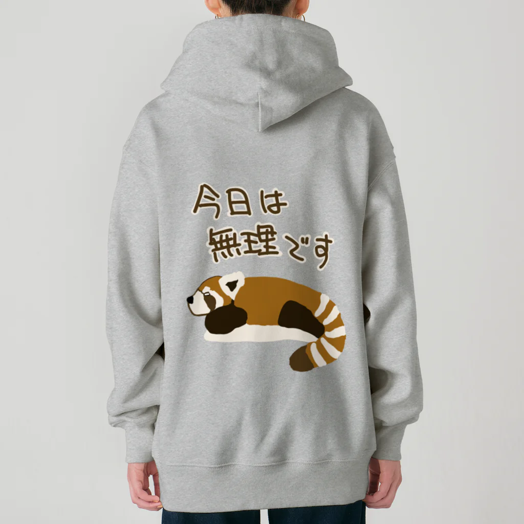 ミナミコアリクイ【のの】の今日は無理【レッサーパンダ】 Heavyweight Zip Hoodie