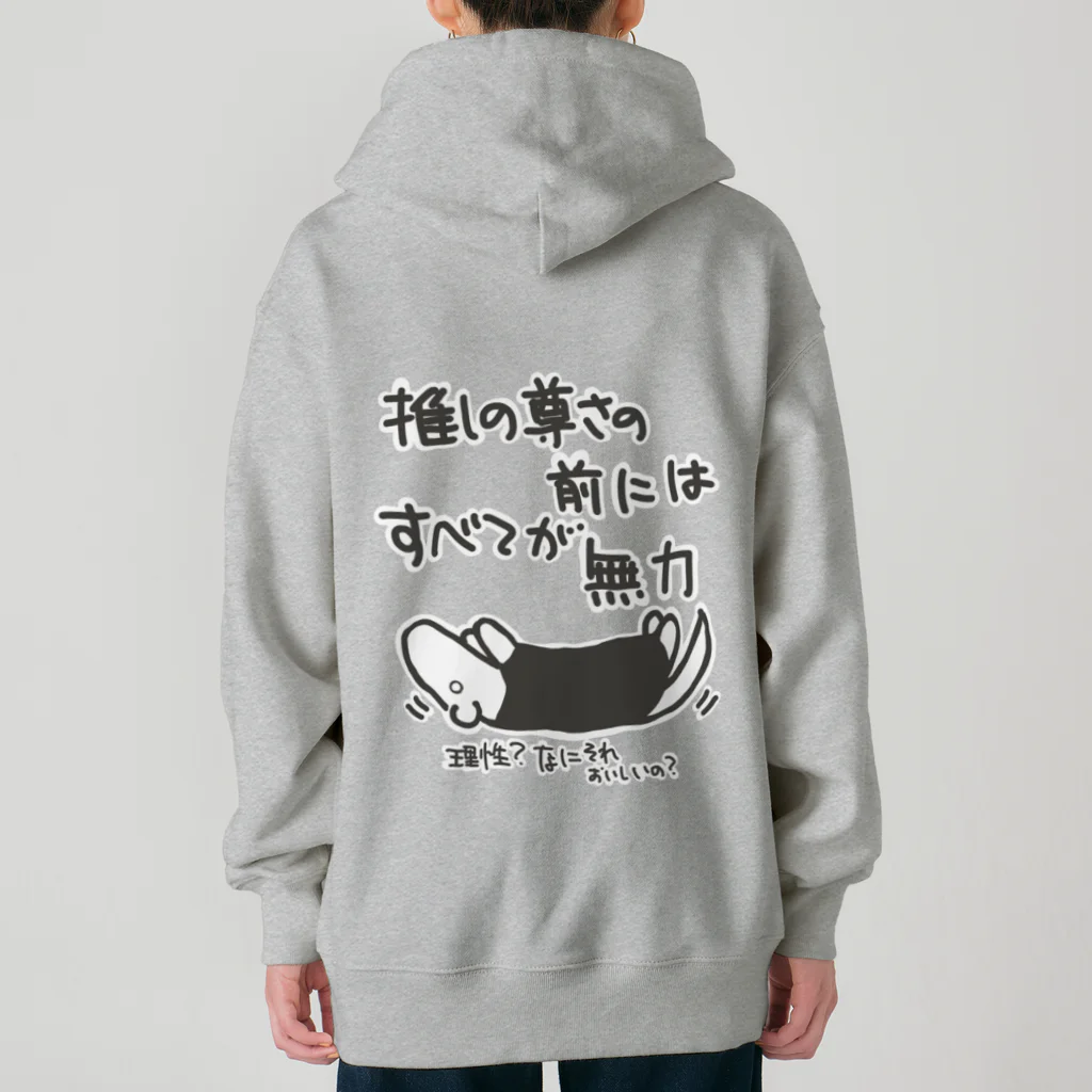 ミナミコアリクイ【のの】の推しの前には無力【ミナミコアリクイ】 Heavyweight Zip Hoodie