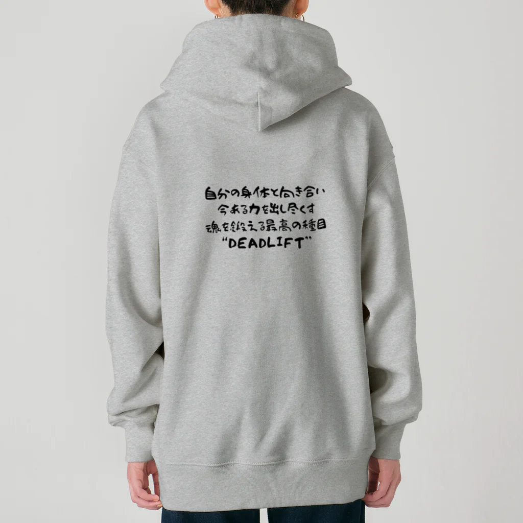 筋トレとサウナが好きのデッドリフト部(魂の鍛錬) Heavyweight Zip Hoodie