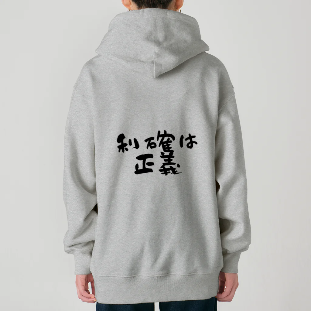 Yu-takuの利確は正義！ Heavyweight Zip Hoodie