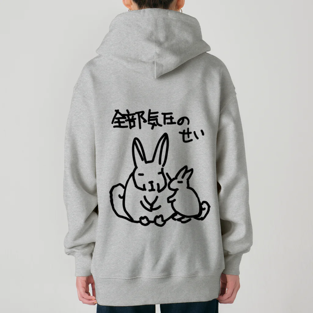 ミナミコアリクイ【のの】の全部気圧のせい【ヤマビスカッチャ】 Heavyweight Zip Hoodie