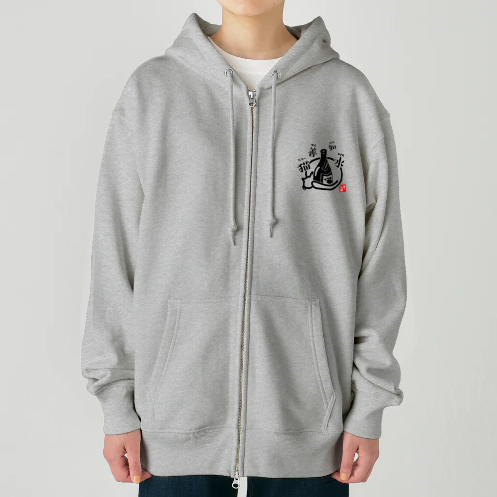 宇宙猫(そらネコ)/禅猫(ZenNeko)の猫善如水 （にゃーぜんみずのごとし） Heavyweight Zip Hoodie