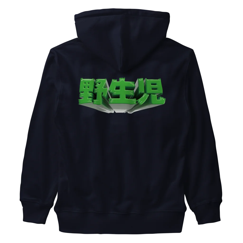 DESTROY MEの野生児 Heavyweight Zip Hoodie