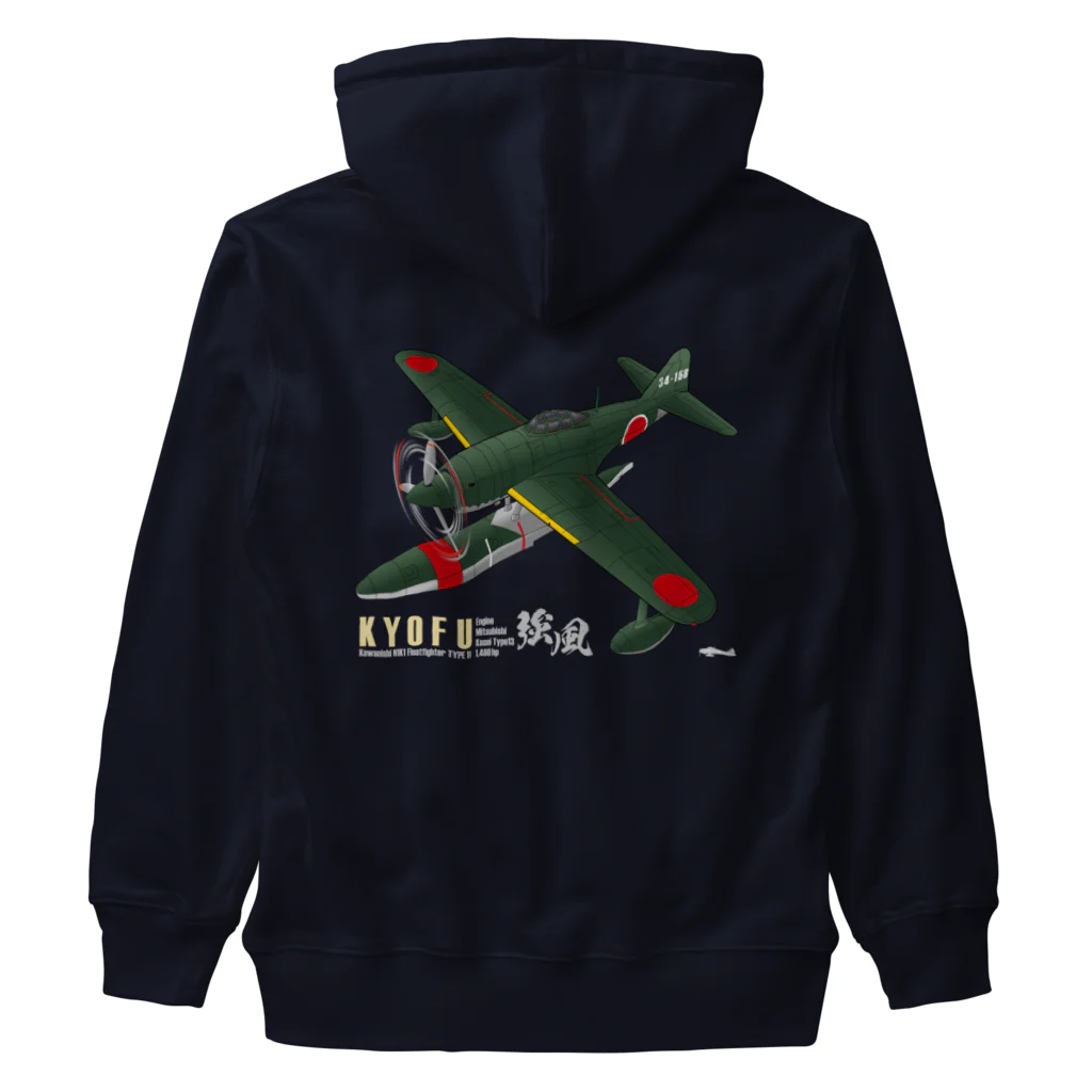 NYAO_AVIATIONの川西　強風 11型 水上戦闘機 （N1K1） Heavyweight Zip Hoodie