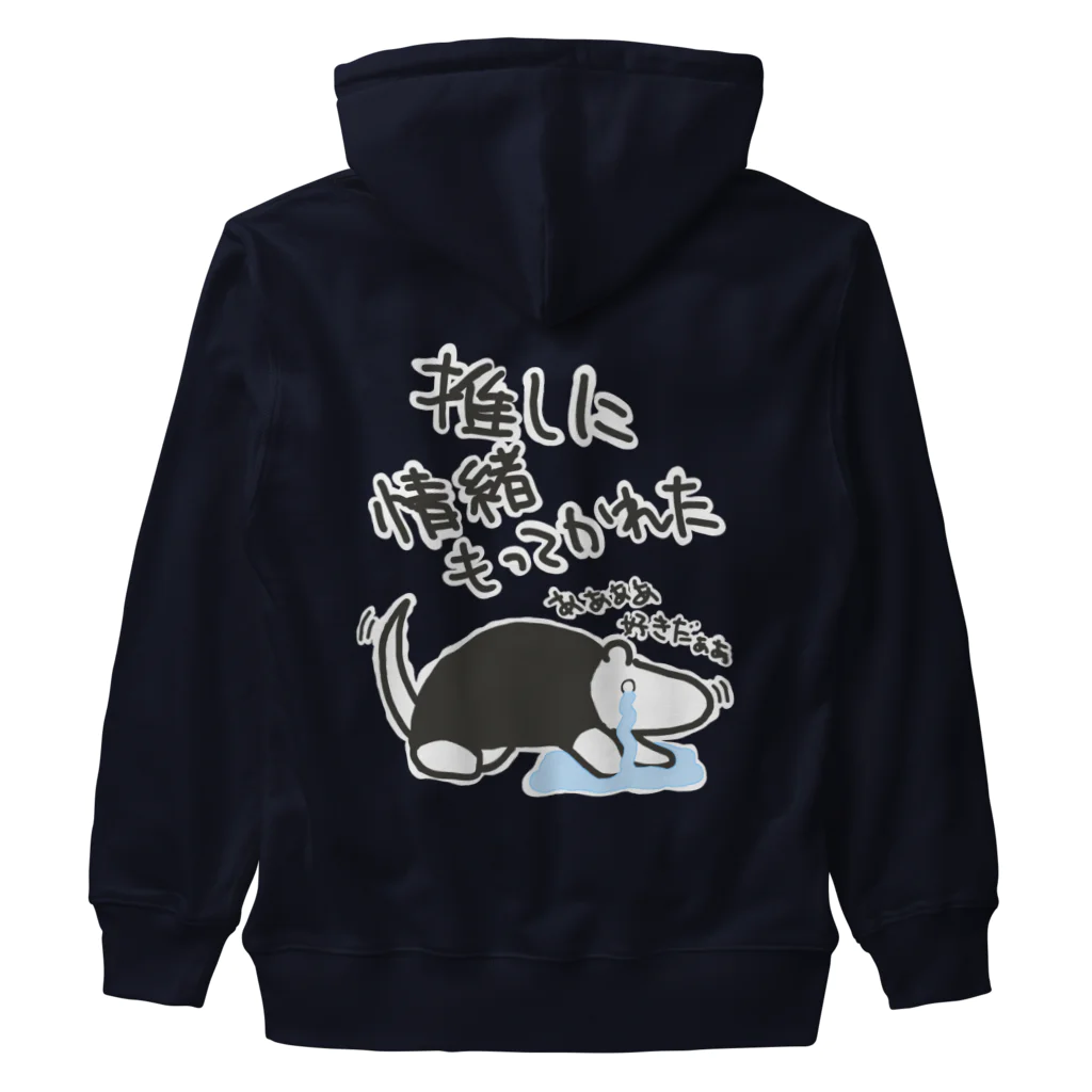 ミナミコアリクイ【のの】の推しに情緒もってかれた【ミナミコアリクイ】 Heavyweight Zip Hoodie