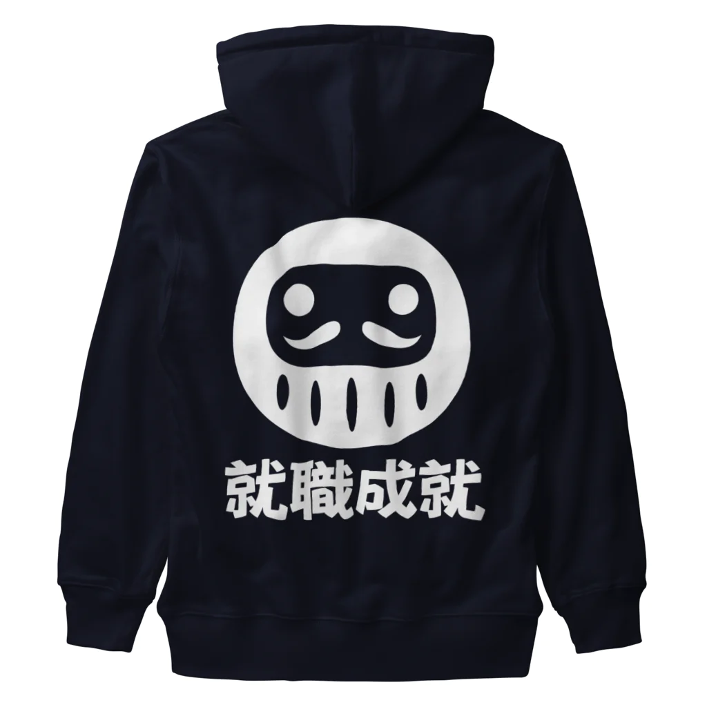 お絵かき屋さんの「就職成就」だるま ダルマ 達磨  Heavyweight Zip Hoodie