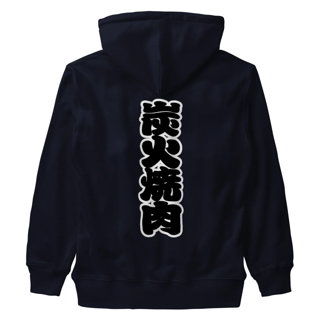 お絵かき屋さんの「炭火焼肉」の赤ちょうちんの文字 Heavyweight Zip Hoodie