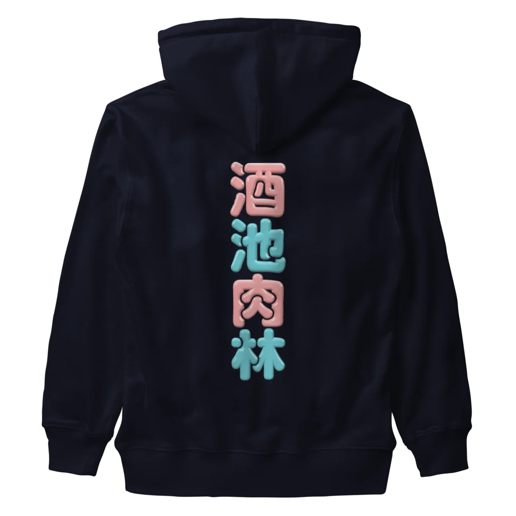 DESTROY MEの酒池肉林 Heavyweight Zip Hoodie