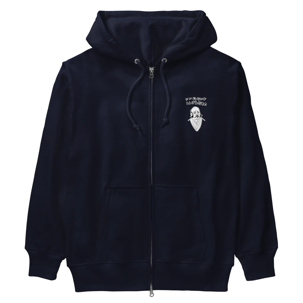 NIKORASU GOのユーモア歴史デザイン「いいじゃないか、しんげんだもの」（Tシャツ・パーカー・グッズ・ETC） Heavyweight Zip Hoodie