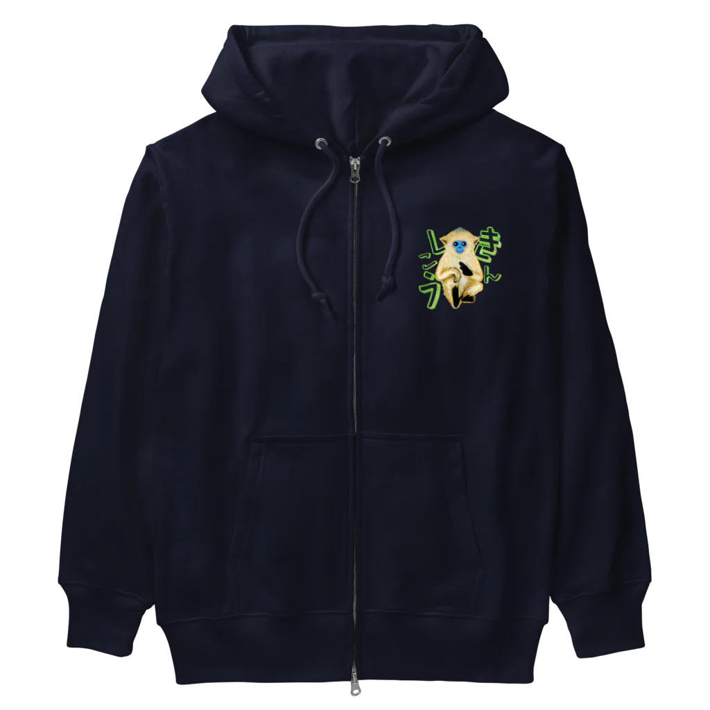 LalaHangeulのキンシコウ(金絲猴) Heavyweight Zip Hoodie