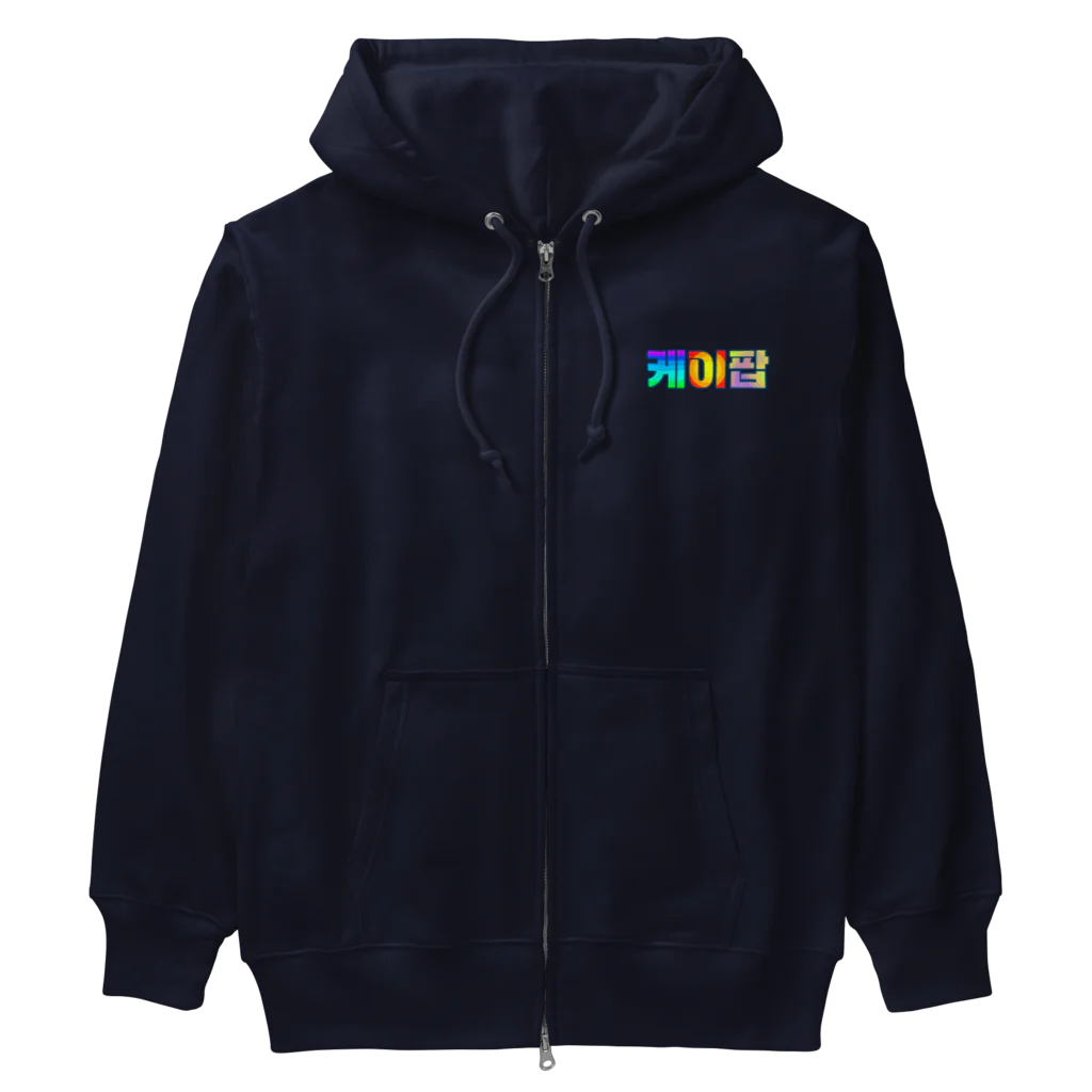 LalaHangeulのKPOP(ハングル) Heavyweight Zip Hoodie