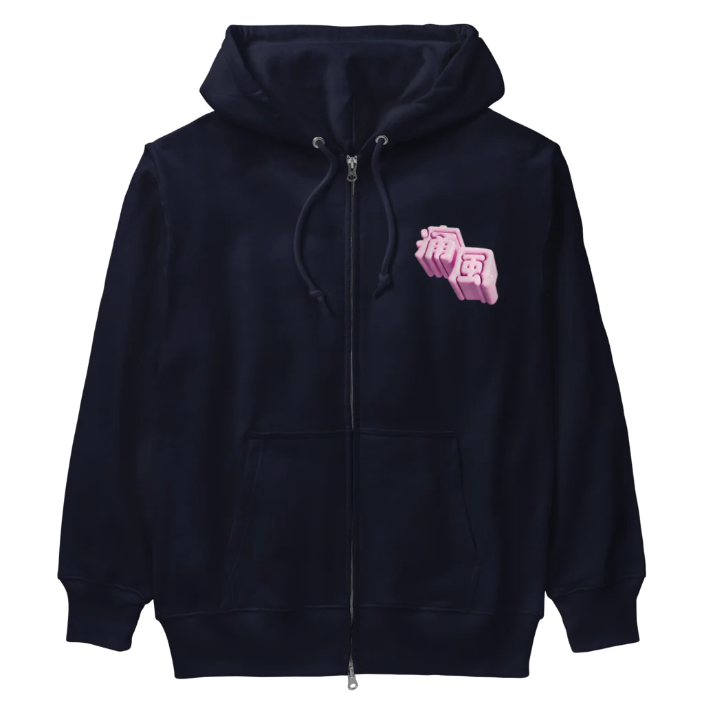 DESTROY MEの痛風 Heavyweight Zip Hoodie