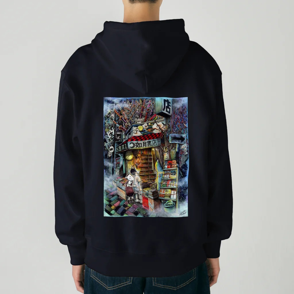 月が輝くこんな夜にの如月書店 Heavyweight Zip Hoodie