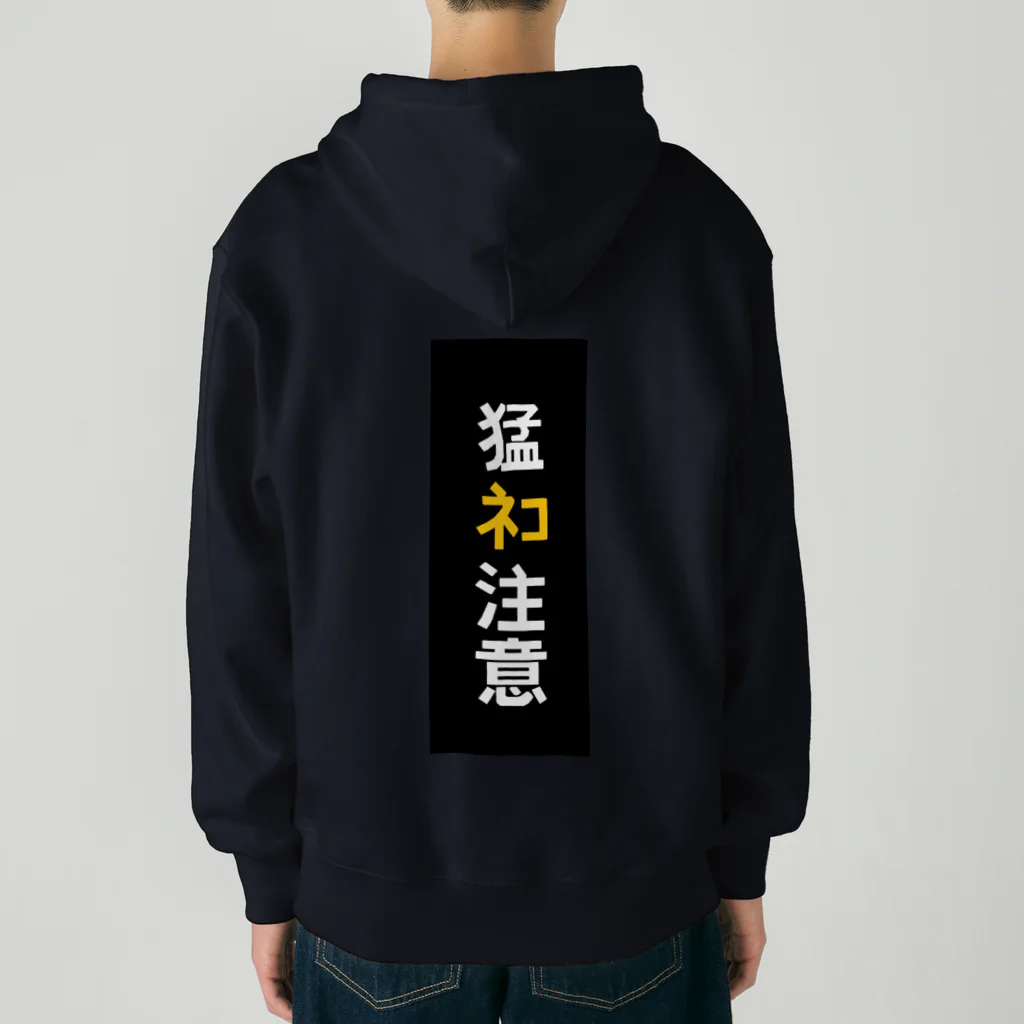 こねこちゃんの猛ﾈｺ注意　キリスト教バージョン Heavyweight Zip Hoodie