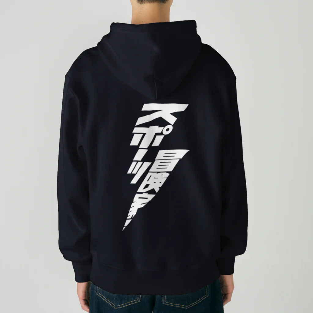 stereovisionのスポーツ冒険家 Heavyweight Zip Hoodie