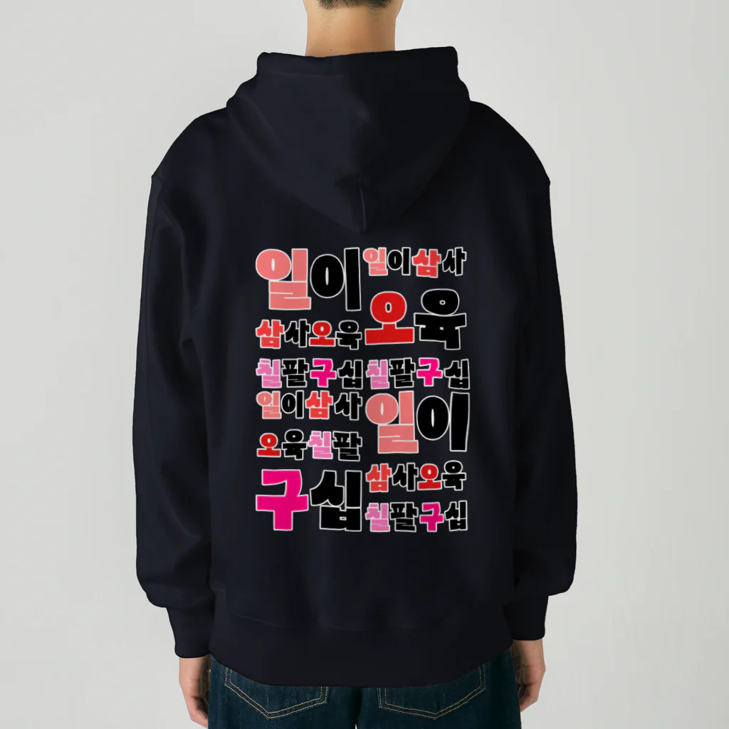 LalaHangeulのハングルの数字 漢数字バージョン バックプリント Heavyweight Zip Hoodie