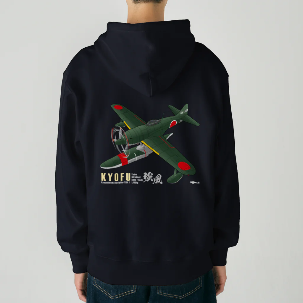 NYAO_AVIATIONの川西　強風 11型 水上戦闘機 （N1K1） Heavyweight Zip Hoodie