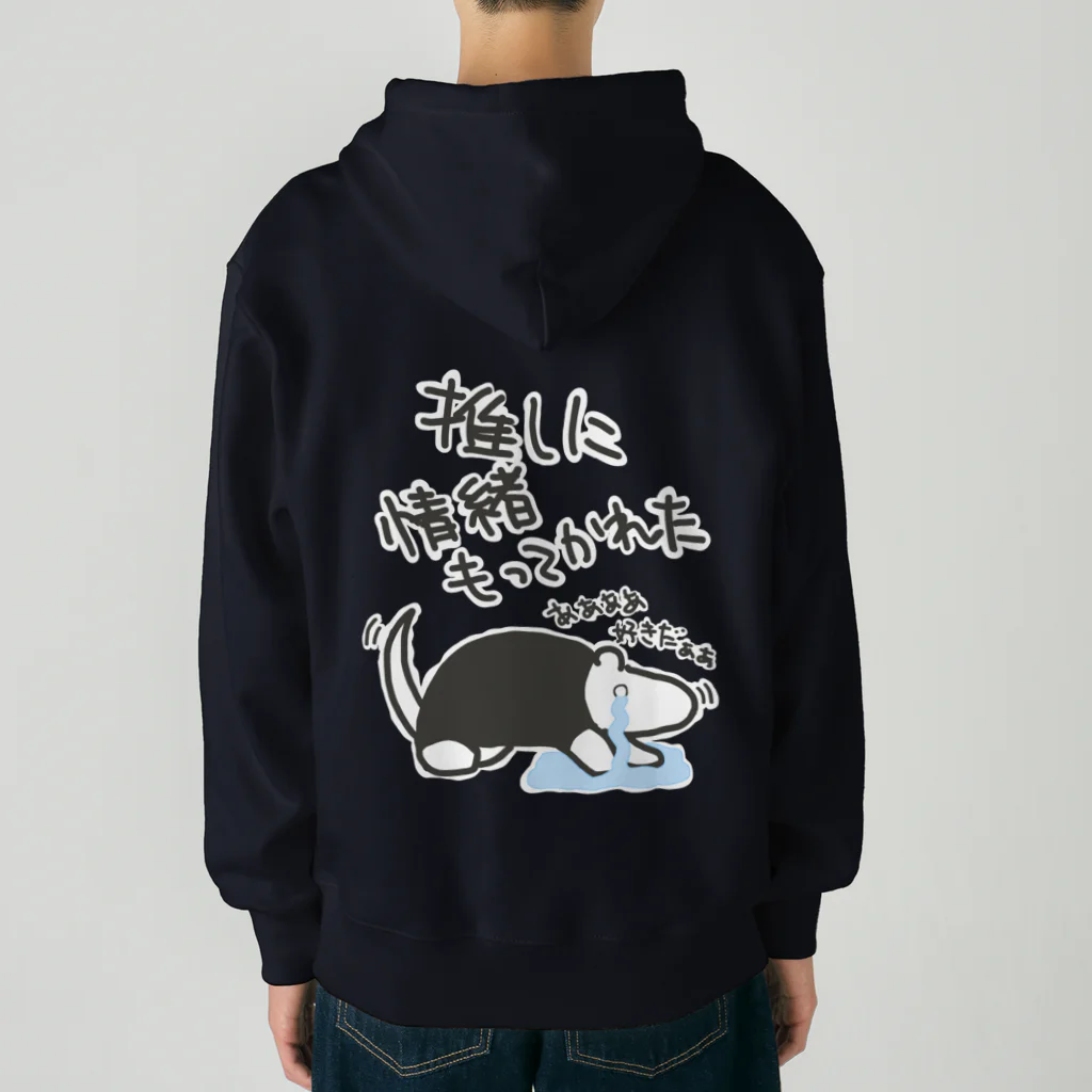 ミナミコアリクイ【のの】の推しに情緒もってかれた【ミナミコアリクイ】 Heavyweight Zip Hoodie