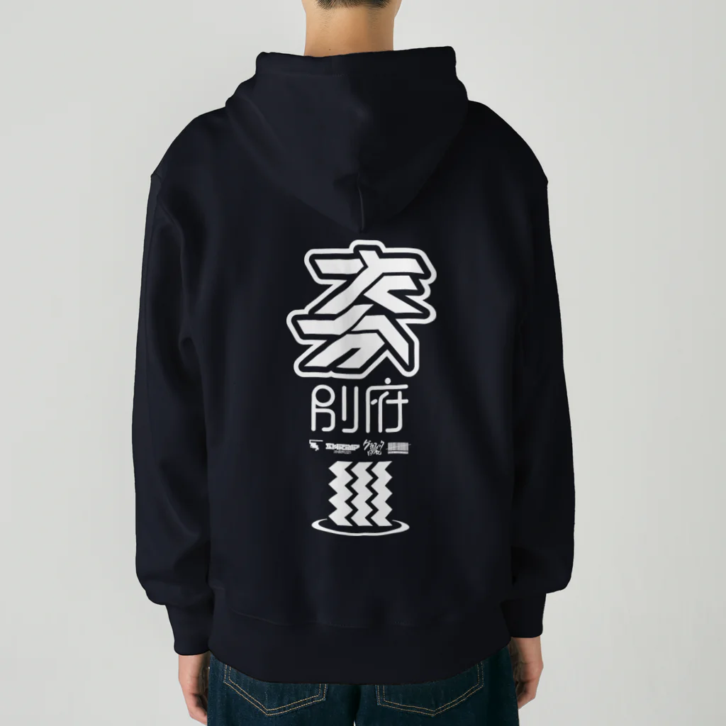 SHRIMPのおみせの大分 別府 Heavyweight Zip Hoodie