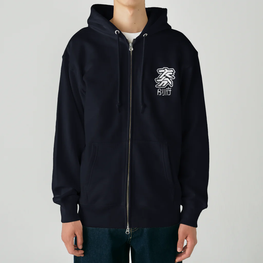 SHRIMPのおみせの大分 別府 Heavyweight Zip Hoodie