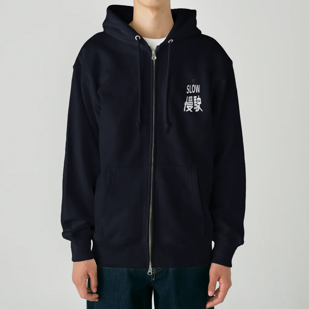 香港情景の慢駛 Heavyweight Zip Hoodie