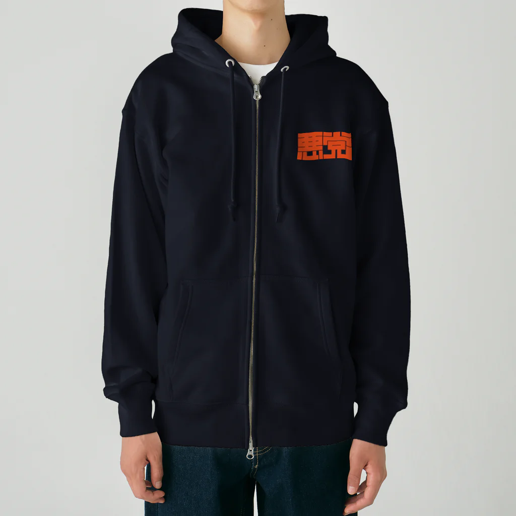 SHRIMPのおみせの悪党 Heavyweight Zip Hoodie