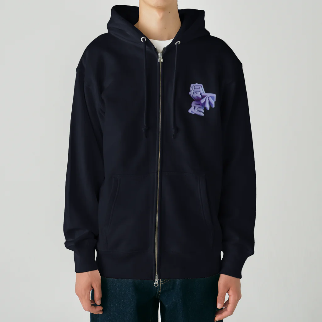 DESTROY MEの寝不足 Heavyweight Zip Hoodie