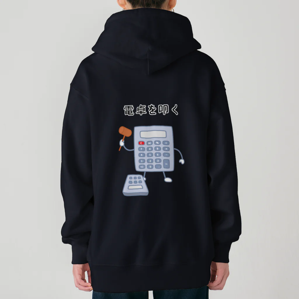 ハナのお店の電卓を叩く電卓 Heavyweight Zip Hoodie