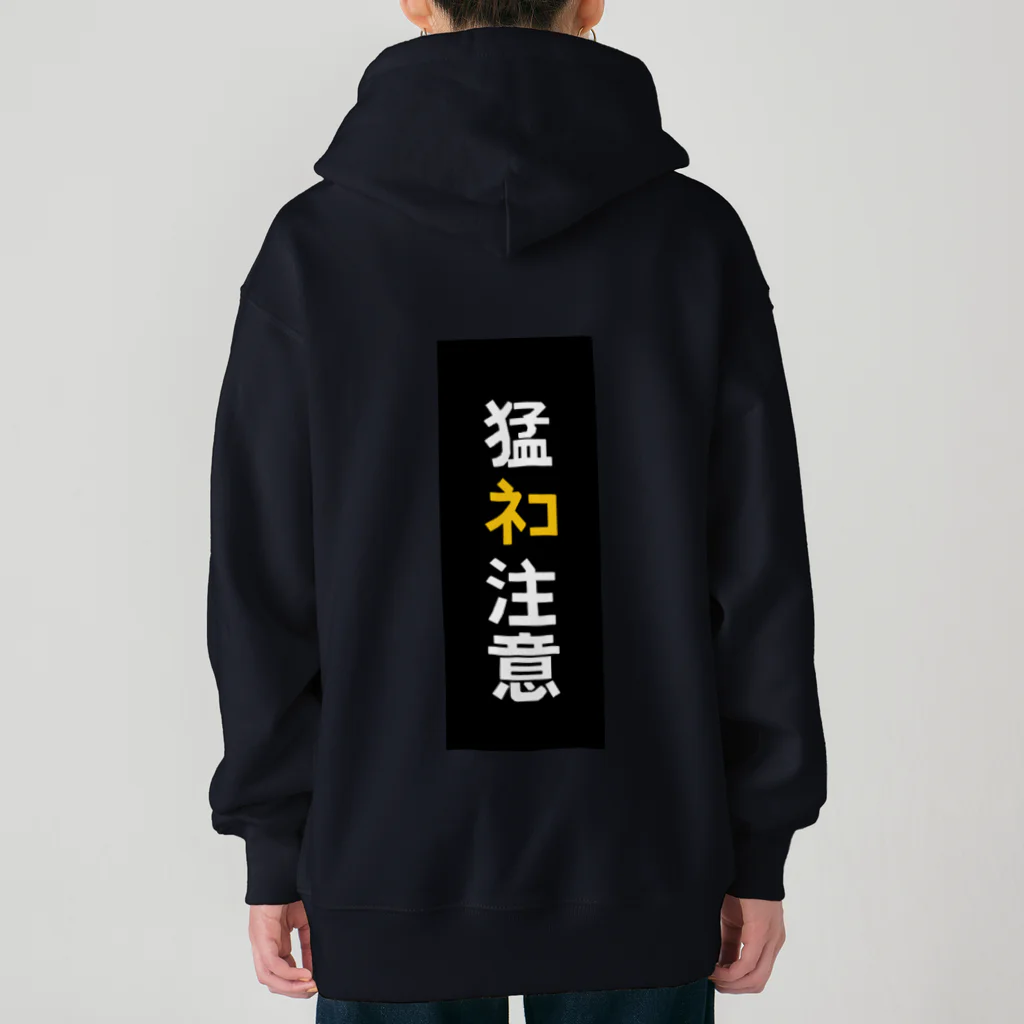 こねこちゃんの猛ﾈｺ注意　キリスト教バージョン Heavyweight Zip Hoodie