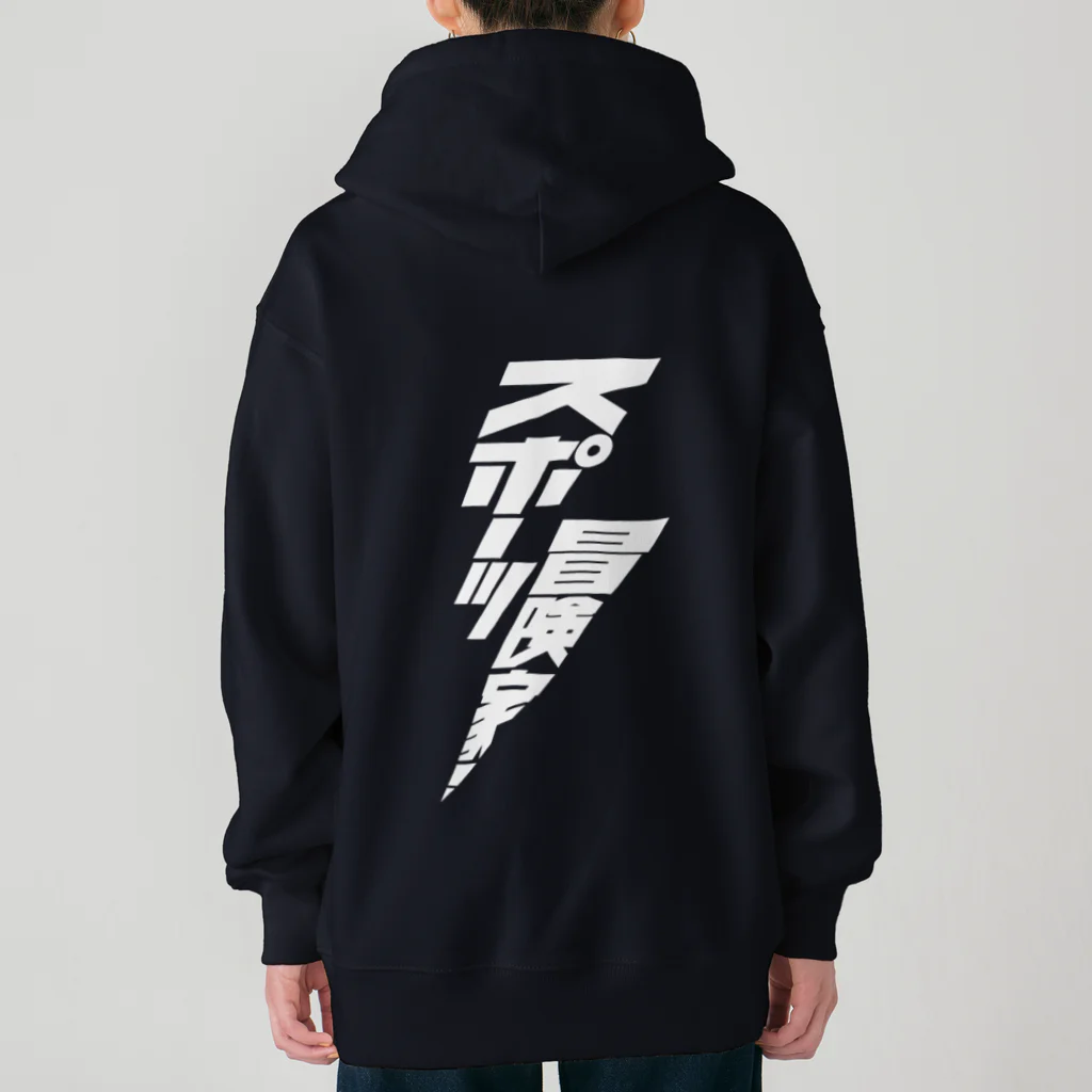 stereovisionのスポーツ冒険家 Heavyweight Zip Hoodie