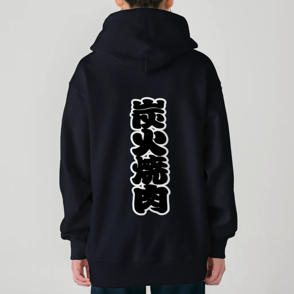 お絵かき屋さんの「炭火焼肉」の赤ちょうちんの文字 Heavyweight Zip Hoodie