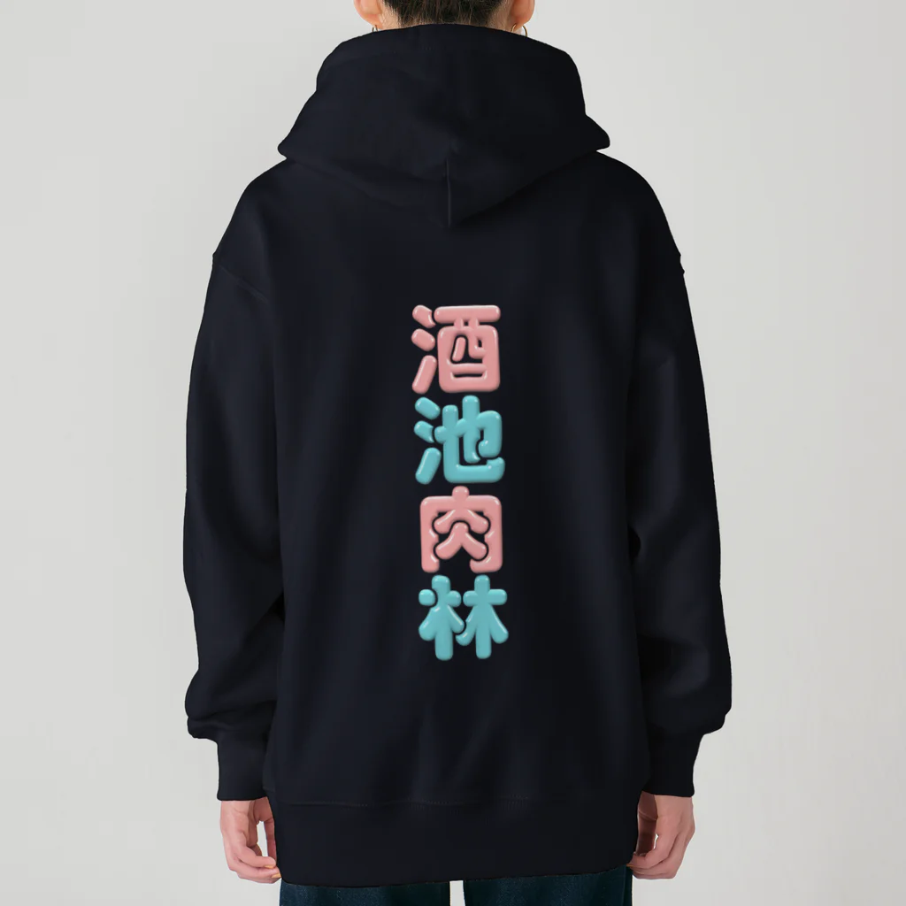 DESTROY MEの酒池肉林 Heavyweight Zip Hoodie