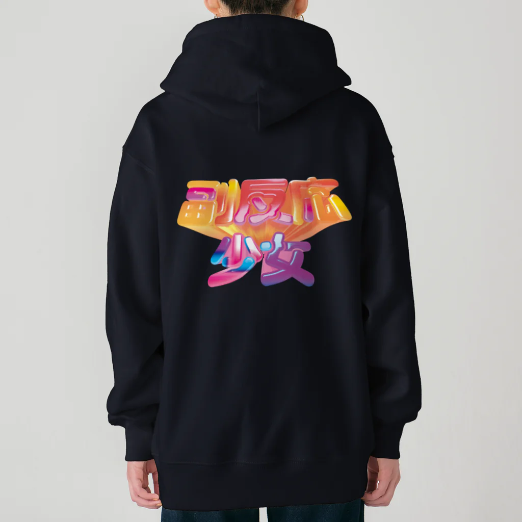 DESTROY MEの副反応少女 Heavyweight Zip Hoodie