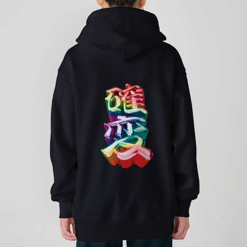 DESTROY MEの確変 Heavyweight Zip Hoodie