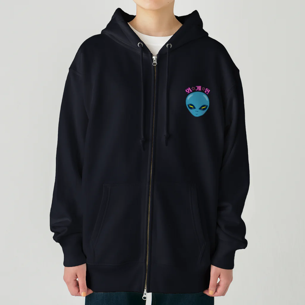 LalaHangeulの외계인(宇宙人) ハングルデザイン Heavyweight Zip Hoodie