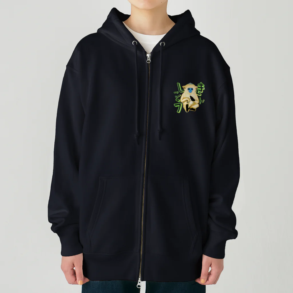 LalaHangeulのキンシコウ(金絲猴) Heavyweight Zip Hoodie