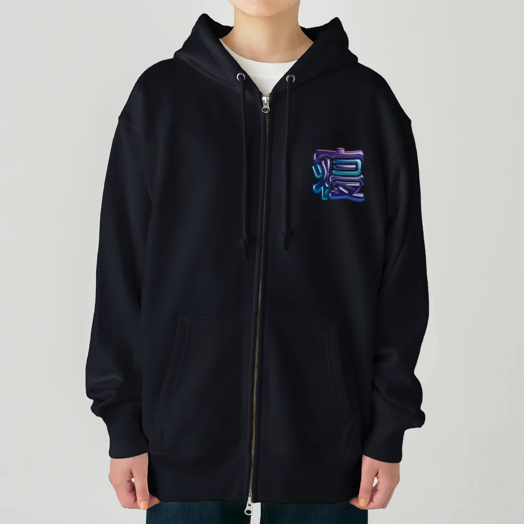 DESTROY MEの寝 Heavyweight Zip Hoodie