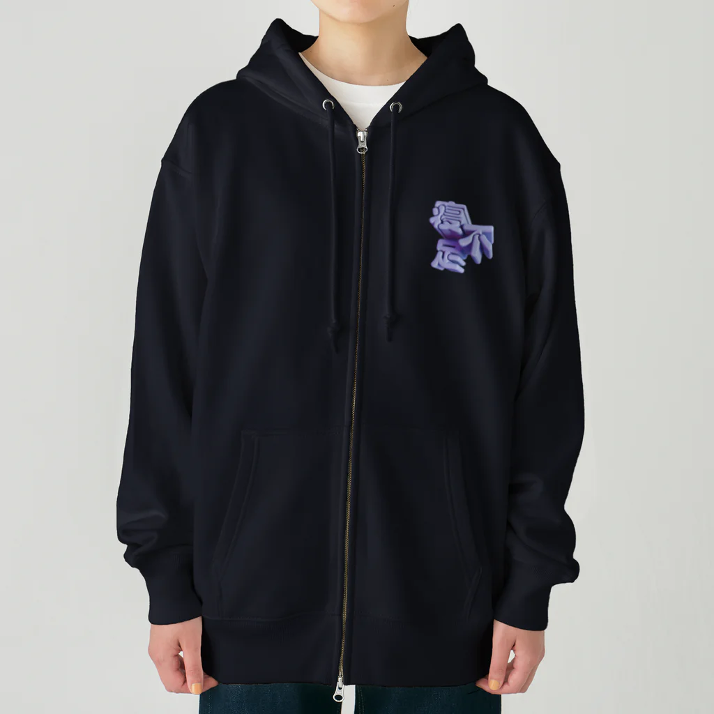 DESTROY MEの寝不足 Heavyweight Zip Hoodie